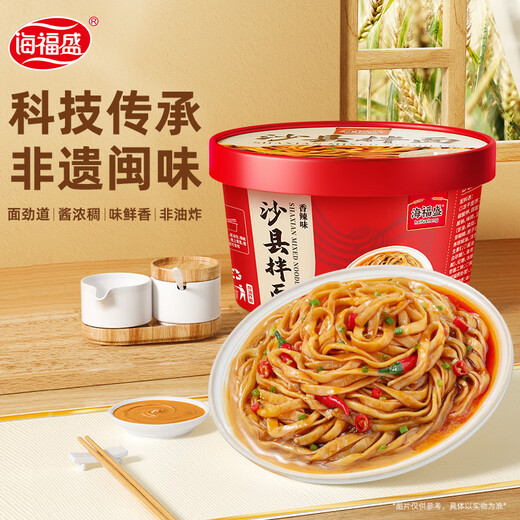Haïfusheng Nouilles instantanées nouilles instantanées aliments paresseux petit déjeuner fujian spécialité nouilles shaxian mélangées avec 3 saveurs 6 boîtes 736g