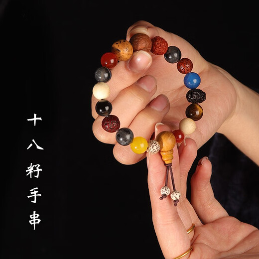 QMXD杭州十八籽手串男士十八子手链女多宝菩提子佛珠文玩18籽生日礼物 手串