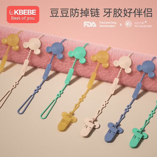 CKBEBE Doudou anti-chain teether baby teething toy silicone anti-chain anti-lost rope baby comfort chain clip pink anti-chain + clip CKBEBE Doudou anti-chain teether baby teething toy silicone anti-chain anti-lost rope baby comfort chain clip pink anti-chain + clip