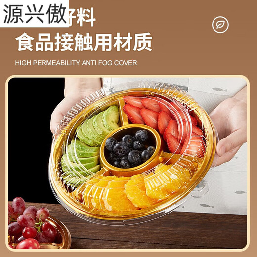 Tanqi Disposable Fruit Plate Golden Fruit Cutting Packing Box Three or Four Fruit Cutting Boxes Double Set Lunch Box Autumn Outing Platter 25cm Round Plate Five-Gate Gold 50 Sets