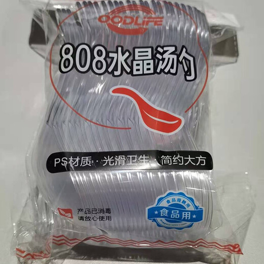 Shenfu disposable spoon plastic thickened spoon spoon dessert spoon hardened individually packaged transparent crystal spoon 100 pieces buy 200 pieces and add 50 pieces