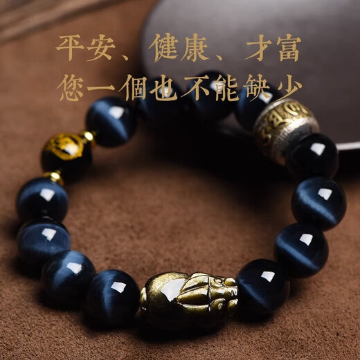 Aitkel obsidian bracelet natal year of the dragon, male and female zodiac zodiac Buddha amulet six-character motto, Pixiu changes wealth, Puxian Bodhisattva, dragon/snake, 12mm bead diameter, suitable for most boys