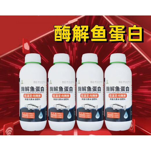 Aozhifeng Enzymatic Fish Protein Fish Peptide Amino Acid Preserves Flowers, Fruits, Roots and Strong Seedlings Vegetables and Fruits Leaf Surface Fertilizer Water-soluble Fertilizer 1000ml 1 Bottle