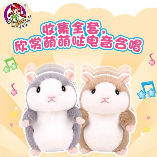 Lejier Children's Electric Toy Talking Hamster Learning Toy Dancing Plush Doll Boys and Girls Toy Little Squirrel Valentine's Day Gift