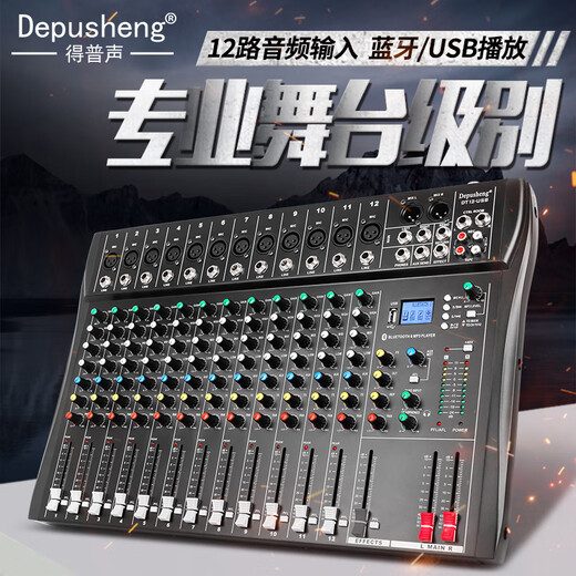 DepushengDepusheng DT12 professional mixer 12-way mixer stage performance conference audio USB with Bluetooth reverb wedding mixer professional 12-way mixer