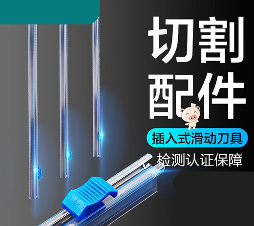 Le Yingfan knife cling film cutter sliding knife replacement cutter cutting strip cutting blade plug-in sliding knife 80cm 1