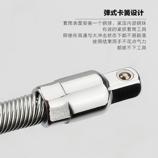 Noli Shield elastic connecting rod small flying medium flying big flying sleeve tool spring extension rod extension rod soft take-over connecting rod soft rod 1/4 soft connecting rod