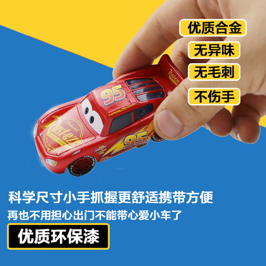 汽车总动员闪电麦昆赛车合金车儿童玩具套装 越野麦昆