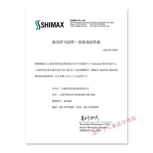 Daotong 50A temperature control instrument SHIMAX thermostat PID intelligent digital display temperature adjustment controller Chi 50A (96*96)