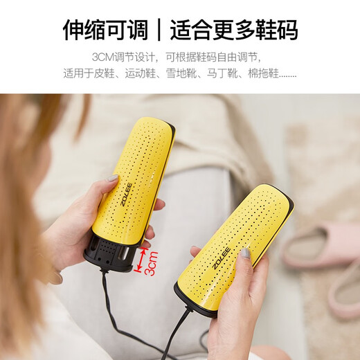 Zoomlion Zoomlion shoe dryer deodorizing sterilization quick drying dehumidification portable shoe and sock drying machine winter shoe baking machine household artifact student dormitory shoe drying machine adult shoe drying machine single product + 2 meters national standard line