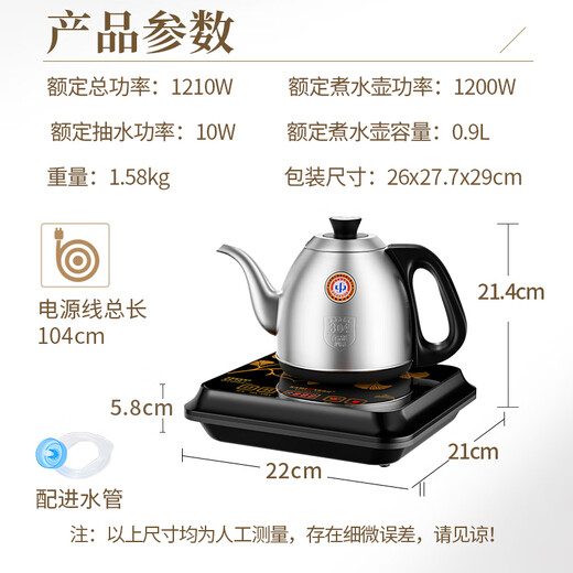 KAMJOVE automatic kettle, teapot, electric kettle, automatic water supply, electric tea stove, constant temperature hot water kettle, tea set, flower teapot FM-7