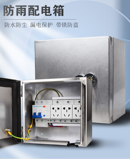 Stainless steel outdoor waterproof socket box outdoor electric vehicle charging small electric box distribution box electric box box surface mounted 2020 without configuration