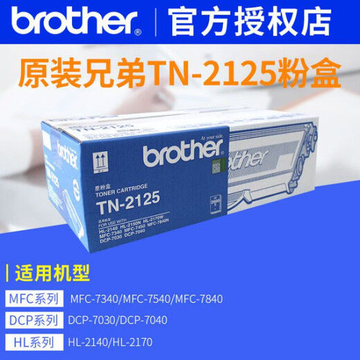 Brother Original TN-2125 2115 Pulverkartusche dcp7030 7040 2140 7450 Drucker Tonerkartusche TN-2125 Pulverkartusche ca. 2600 Blatt