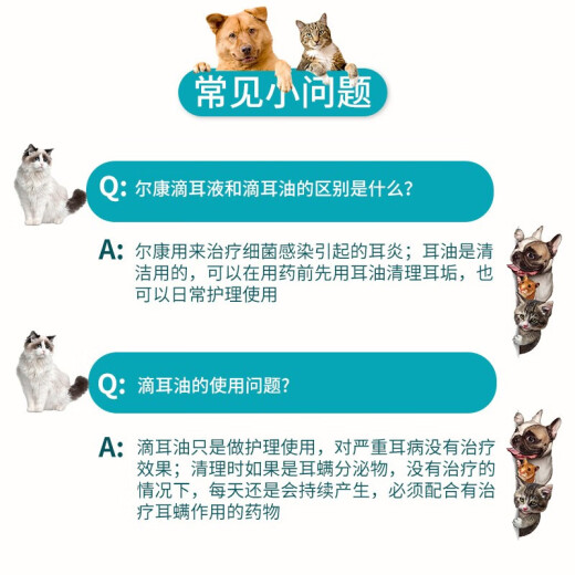 Jindun Erkang Pet Ear Drops 50ml Cat Ear Drops Ear Bleaching Ear Cleaning Ear Mites Dog Ear Drops Remove Ear Mites Cat Teddy Ear Cleansing Liquid Pet Ears
