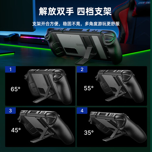 JSAUX Jishuo is suitable for steamdeck oled protective shell bracket accessories tpu soft shell protective cover all-in-one all-inclusive anti-fall and anti-slip game handheld peripheral PC0105