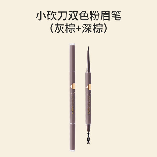 MINISO MINISO machete two-color pink eyebrow pencil (grey brown + dark brown) as a birthday gift for your girlfriend