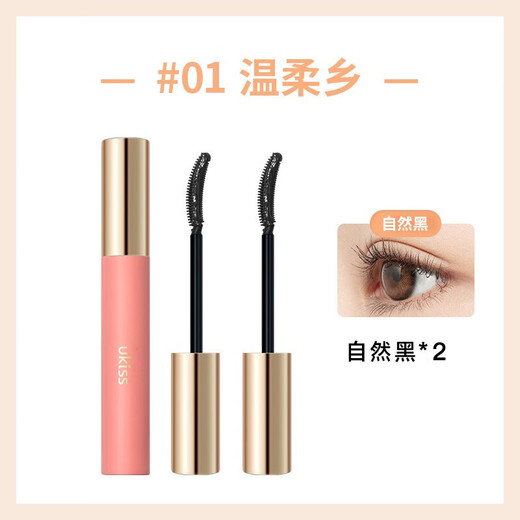 Ukiss eyelash primer 2 pack (natural black) curling, long-lasting, waterproof, sweat-proof and non-smudge birthday gift