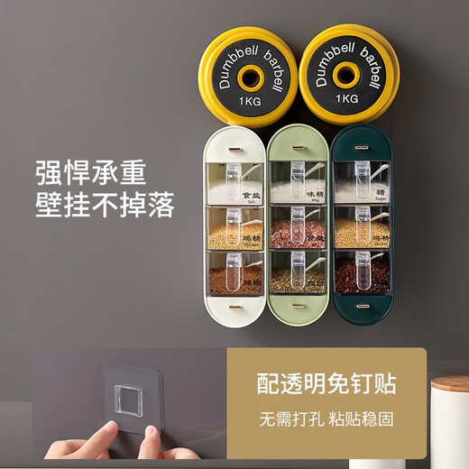 Yimeihui's new wall-mounted seasoning box, no punching, one-piece multi-grid kitchen sugar, salt, MSG bottles and cans, seasonings, dust-proof and moisture-proof, thickened version, light shirt green, seasoning spoon*3