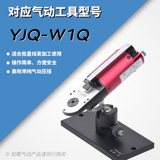 JRready M22520/2-01 aviation pin cold crimping pliers American standard electrical connector terminal four-core axis point crimping standard YJQ-W1A+SK2/2 positioner