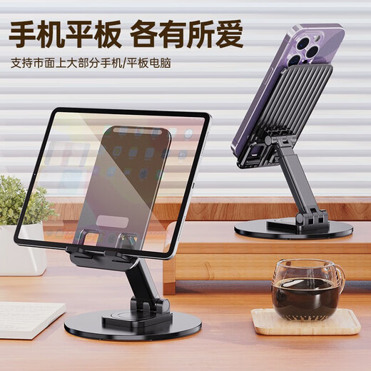 FUNRE Handy-Ständer aus Metall, drehbar, für den Schreibtisch, iPad, multifunktional, Tablet-Stützständer, tragbar, verstellbar, anhebbar, zusammenklappbar, teleskopisch, festes Regal, Online-Klasse, Live-Übertragung, Lazy-Handy-Ständer, schwarz, anhebbar/faltbar, 360-Grad-Schwenkständer, universell für Handys/Tablets