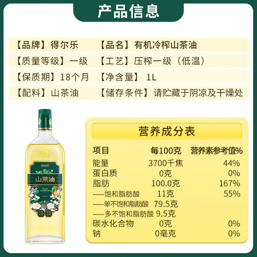 Delle Fidelity Camellia Oil Camellia Oil 1L Organic Camellia Seed Oil Low Temperature Cold Pressed First Grade Edible Oil