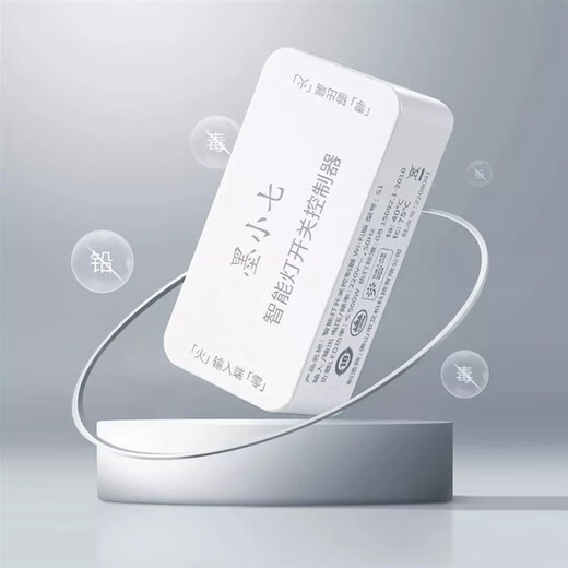 Shantou Lincun Mo Xiaoqi smart light switch controller wifi switch remote control timing switch light