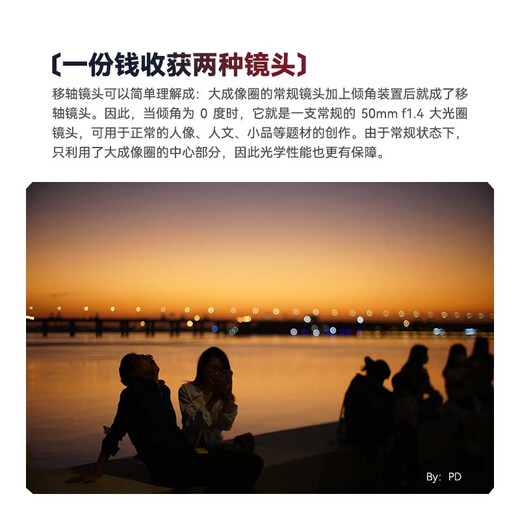 Mingjiang 50mm f1.4 full-frame tilt-shift lens large aperture fixed focus portrait suitable for X mount E mount Z mount RF mount L mount mirrorless camera lens black Sony E mount