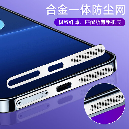 Mu Nian suitable for oppofindX6 integrated mobile phone speaker metal dustproof net with findx6Pro charging port protective film plug silver metal integrated net 2 pieces