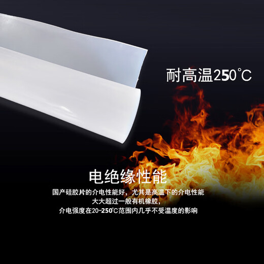 Silicone plate, high temperature resistant silicone pad, shockproof sealing pad, rubber square plate gasket 0.5/0.8/1/1.2/15mm