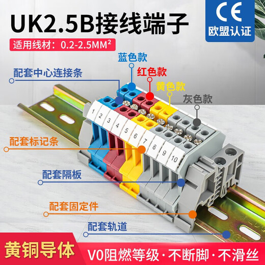 Andatong UK terminal block UK2.5B terminal block nylon flame-retardant copper rail-type voltage terminal block FBI-10-6 center shorting strip 10 positions 1