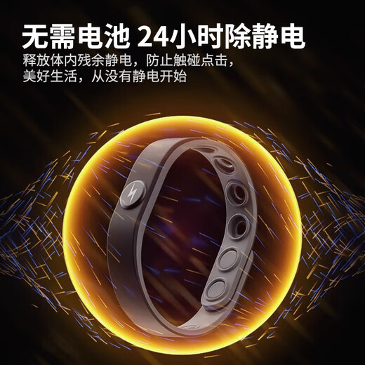 ESCASE anti-static sports bracelet human body static elimination artifact wireless bracelet for men and women, round edge black