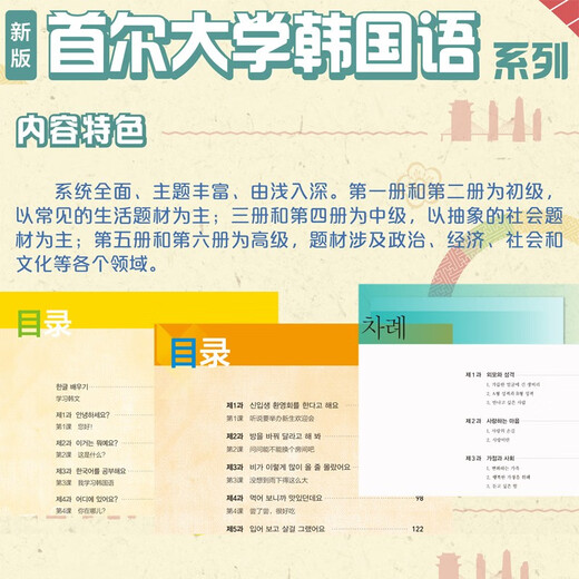 Seoul National University Korean 1 Study Package Student Book + Workbook (new edition, 2 volumes in total)