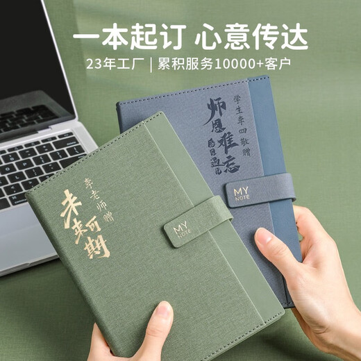 勤得利 高颜值笔记本子加厚记事本高档礼盒套装b5商务办公工作会议记录本大学生日记本企业定制可印logo 用纸厚实-A5雾霾蓝