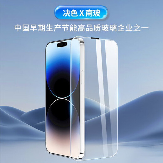 DEFENSE Apple 14 Protection Series HD Unbounded Tempered Film Upgraded Dust Filter Single-chip iPhone 14 Single-chip