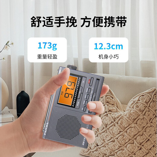 Panda (PANDA) full-band radio for the elderly, portable FM broadcast semiconductor multi-band clock-controlled radio for the elderly, four- and six-level 6128 6128 timed start/full band/dry battery