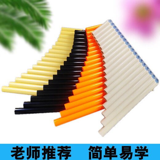 SWAN排箫16管18管32管36管初学入门C调单排箫双排箫树脂塑料定制款 16管橙色
