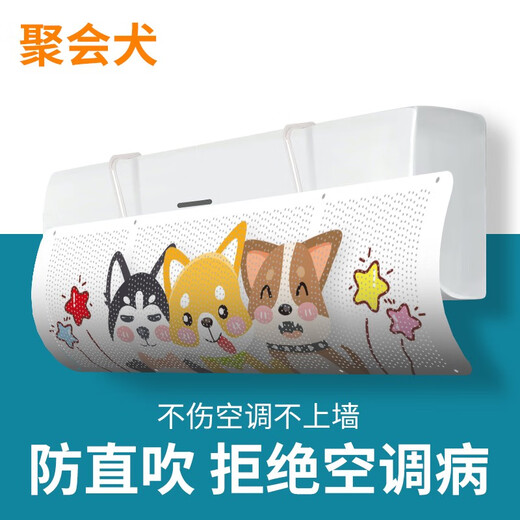 Baifei air conditioner windshield anti-direct blow air-conditioning outlet baffle confinement wall-mounted universal installation-free wind guide curtain cover Party Dog Upgraded front-mounted hanging universal 90*27*0.03cm