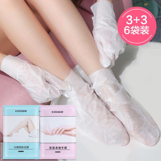 KOOGIS 3 pairs of peeling foot masks + 3 pairs of hand masks to remove calluses and remove calluses on soles of feet to remove hard skin, exfoliate, rejuvenate and beautify the foot mask set