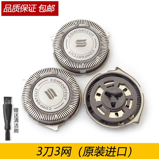 Zler is suitable for Philips shaving head PT786 PT860 PT866 PT880 PT891 blade mesh card door card door cover