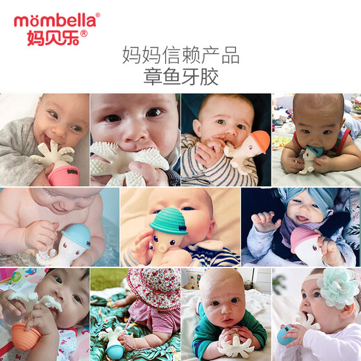 Mabela mombella octopus teether baby teether toy parent-child interactive toy can make sounds and can be boiled pink octopus 1 piece anti-drop chain + storage box