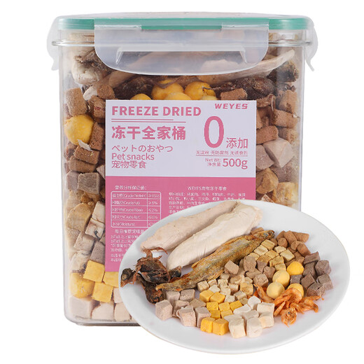 WEYES freeze-dried 14-pack mixing barrel 500g pet cat and dog snacks freeze-dried chicken breast duck meat grains nutritional hair gills