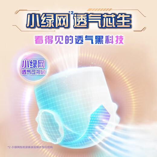 Unicharm MOONY Unicharm ultra-ventilated diapers pull-up pants baby diapers Aurora thin underwear growing pants ultra-superior pull-up pants XXL 26 pieces