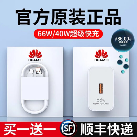 66w fast charging head original Huawei charger mate4030prop50p40p30nova8/9 Honor 50/60 Collection+Shopping Cart Enjoy 30 days replacement+