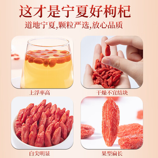 Minnong People Ningxia Red Wolfberry 250G/Can Can First Новый продукт без серы. Большие фрукты Большие частицы, свободные от мытья чая, пропитанного водой и вином