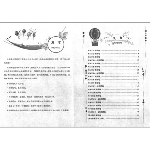 新概念英语(青少版)2A单元达标开心测配套教材新概念英语同步测试卷练习册一课一练单元试卷卷子