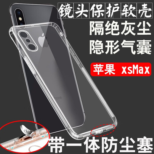 IT mobile phone case is suitable for iPhone Apple XSMax/