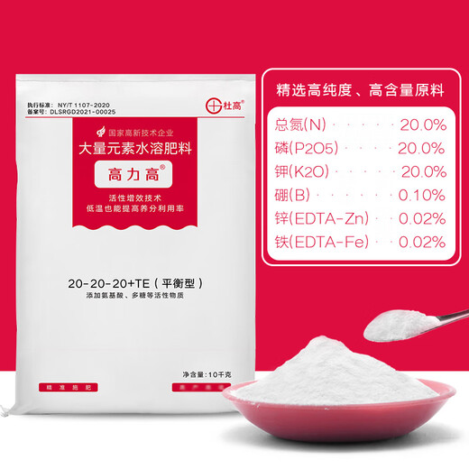 杜高大量元素水溶肥料氮肥磷肥钾肥平衡型农用果树蔬菜小麦草莓冲施肥 高磷型10千克*1包