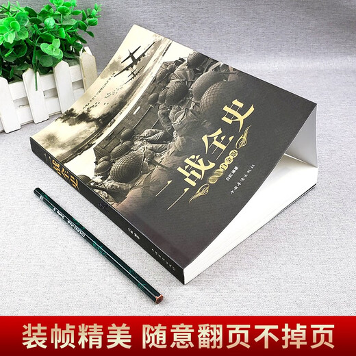 The Complete History of World War II (Super Value Platinum Edition)