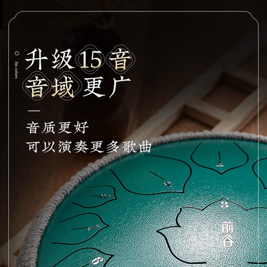 Qiangu Kongling Drum 15-Ton-Stahlzungentrommel, Farbe leere Trommel für Erwachsene und Kinder, Anfänger, Scheibentrommel, sorgenfreie Trommel, Schlaginstrument, 12 Zoll, 13 Töne, Smaragd