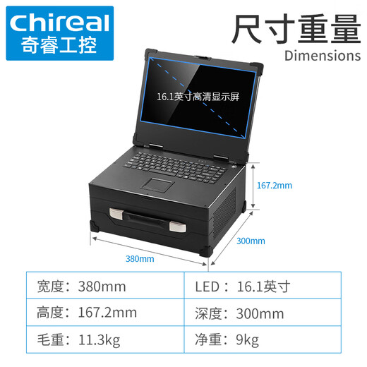 chireal奇睿B31便携式加固计算机上翻盖16.1英寸高清屏7扩展槽移动工作站手提工业台式电脑一体机工控主机 H310/i9-9900 8G/256G SSD